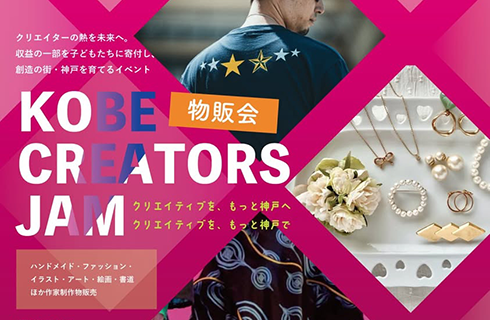 ピアザ神戸ポップアップストア